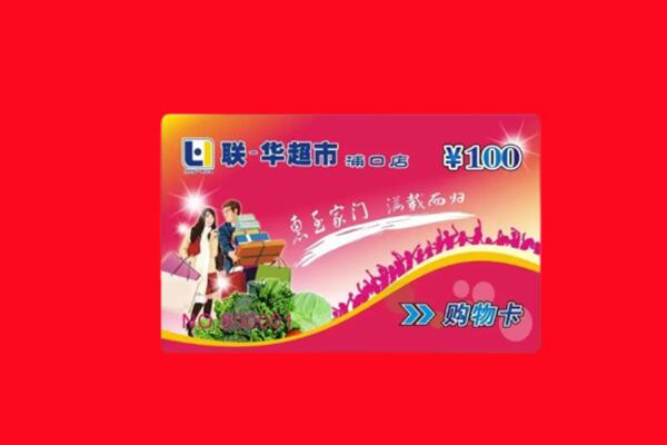 东兴区回收购物卡